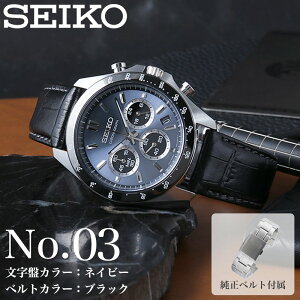 �y�ő�20,000�~�����z�y46��OFF�z�y���X����Z�b�g�z�Z�C�R�[ ���v SEIKO �r���v �Z�C�R�[���v �N���m�O���t MOD �����Y �j�� �v���[���g �M�t�g �A�i���O �V���v�� ���U�[�x���g �v �v�x���g ��