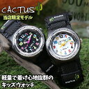 【限定モデル】防水 マジックバンド キッズウォッチ カクタス 腕時計 マジックテープ キッズ 時計 ベルクロ 子ども 孫 小学生 幼稚園 誕生日 子供 幼児 プレゼント ギフト 子供用 キッズ時計 女の子 男の子 かわいい 軽量 軽い 見やすい おすすめ 人気 ブランド