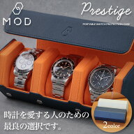 【サフィアーノ レザー 3本用 時計ケース】MOD プレステージ 六角形 時計 ケース 腕時計 3本 収納 腕時計…