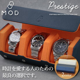 【サフィアーノ レザー 3本用 時計ケース】MOD プレステージ 六角形 時計 ケース 腕時計 3本 収納 腕時計ケース ウォッチロール 持ち運び 携帯 出張 オフィス インテリア 保管用 高品質 プレゼント おすすめ 人気 夫 父 ディスプレイ シンプル メンズ レディース