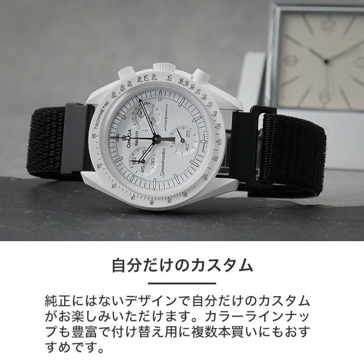 楽天市場】【オメガ OMEGA スウォッチ Swatch スヌーピー Snoopy 対応 