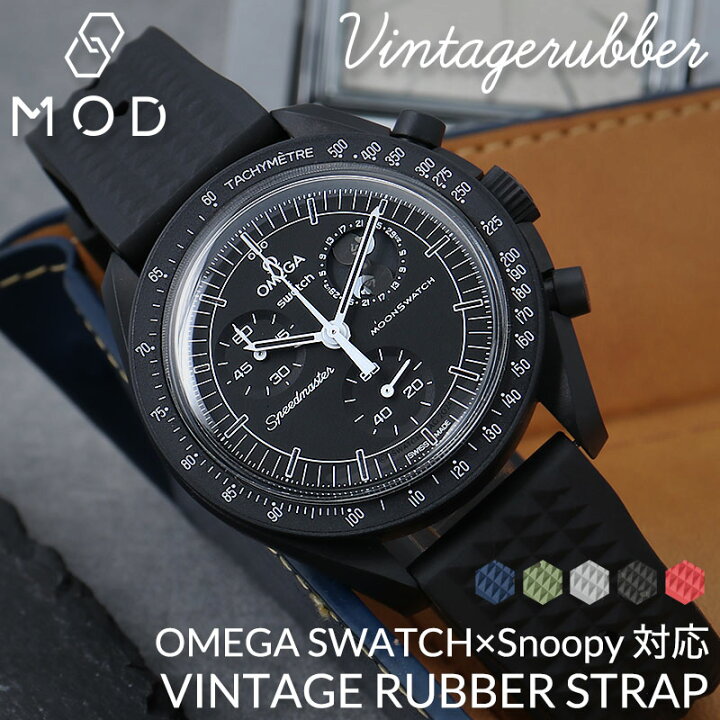 楽天市場】【オメガ OMEGA スウォッチ SWATCH Snoopy スヌーピー 対応 