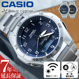 【最大14,910円引き】【45％OFF】 カシオ ソーラー 電波 時計 ウェーブセプター 腕時計 CASIO wave ceptor メンズ アラビア数字 見やすい アナデジ デジタル アナログ カレンダー 日付 表示 アラーム LEDライト メタル ベルト ビジネス 仕事 軽い 軽量 海外 出張 男性 父親
