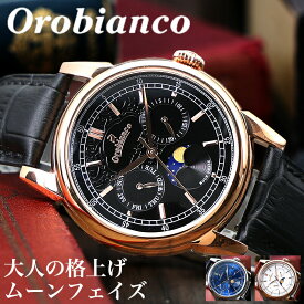 【最大19,800円引き】【45％OFF】 オロビアンコ 時計 Orobianco 腕時計 ムーンフェイズ ビアンコネーロ メンズ 男性 向け レザー 革ベルト おしゃれ レトロ 定番 おすすめ かっこいい ブランド フォーマル ドレスウォッチ アンティーク 恋人 彼氏 夫 父 息子 記念日 誕生日