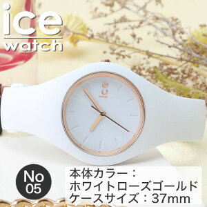 �y�y���Ēɂ��Ȃ�Ȃ��z�y�}�} �ۈ�m �Ō�t ���� ���� �� �������߁zICE WATCH �A�C�X�E�H�b�` ICE �r���v ���v �u�����h ���f�B�[�X �A�i���O �V���v�� �V���R�� �V���R���x���g ���o�[ ���o