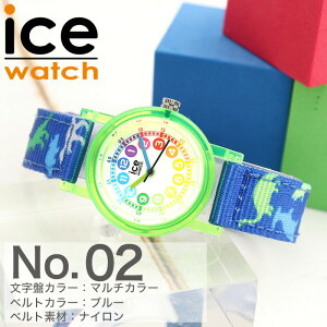 【 プレゼント に最適 キッズ時計 】 アイスウォッチ キッズ 腕時計 時計 男の子 子供 子ども キッズウォッチ ナイロンベルト 軽い 小学生 習い事 塾 学校 息子 甥っ子 誕生日 お祝い 入園祝