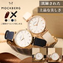 【最大43%OFF 9273円引】レディース 腕時計 上品 レザー レザーベルト 革 モックバーグ 時計 MOCKBERG 女性 おしゃれ かわいい 恋人 彼女 妻 母親 誕生日 記念日 プレゼント カジュアル ファッション ビジネス フォーマル シンプル 大人可愛い 高級感 楽天スーパーセール