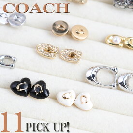 コーチ COACH ピアス アクセサリー ハート ブランド アクセ C ロゴ シルバー ゴールド 華奢 細い おしゃれ かわいい シンプル レディース ジュエリー バイカラー Cモチーフ Cロゴ ラインストーン 女性 彼女 妻 娘 女の子 誕生日 記念日 プレゼント 人気 小物