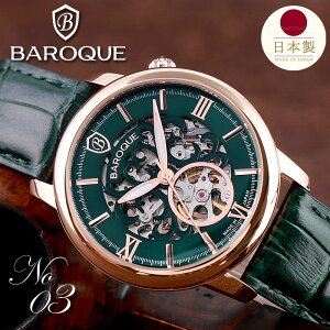 【日本製 自動巻き オープンハート】バロック 腕時計 BAROQUE 時計 国産時計 機械式 メンズ 男性向け 革ベルト レザー Dバックル 厚め 人気 ブランド おすすめ おしゃれ 記念日 誕生日 プレゼン