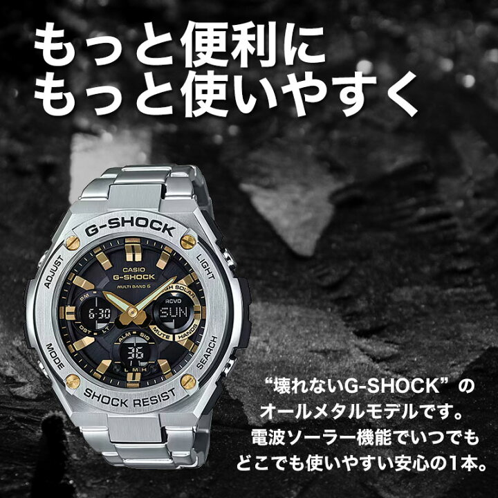 楽天市場】【時刻調整/電池交換が不要!! フルメタル 電波ソーラー 