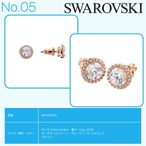お買い物マラソン27日9:59迄【店内全品P2倍】【店長のピックアップ】スワロフスキー ピアス アクセサリー Swarovski レディース ジュエリー 上品 華奢 華やか 高級感 小ぶり かわいい ラグジュ