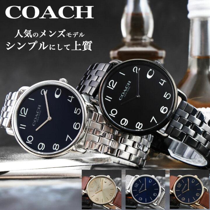 楽天市場】COACH コーチ 腕時計 時計 ブランド メンズ アナログ 