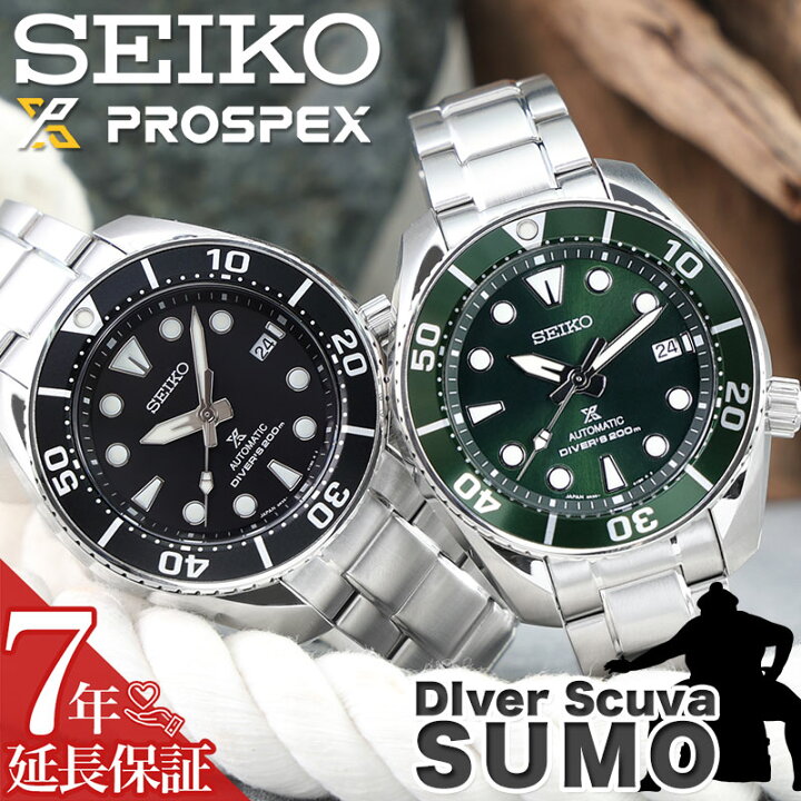 楽天市場】【世界中で愛される SUMO】セイコー 腕時計 SEIKO PROSPEX 