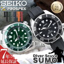【2種のベルトが楽しめる】セイコー 腕時計 SEIKO PROSPEX 時計 プロスペックス ダイバースキューバ SUMO スモウ 機械式 自動巻き メンズ 男性 ダイバー ダイバーズウォッチ 200m 潜水用 防水 メタルベルト 金属ベルト ラバー ベルト プレゼント おすすめ おしゃれ ブランド