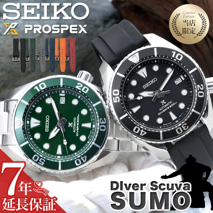 楽天市場】【2種のベルトが楽しめる】セイコー 腕時計 SEIKO PROSPEX 
