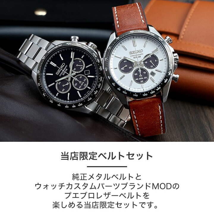 楽天市場】【二種のベルトが楽しめる】セイコー ソーラー クロノグラフ 