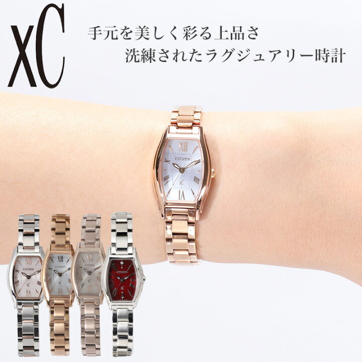 楽天市場】【最大11,880円引き】【20％OFF】 CITIZEN シチズン 