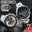 【最大9,400円引き】【20％OFF】セイコー ソーラー クロノグラフ 腕時計 メンズ SEIKO 時計 セイコー腕時計 セイコーセレクション SBPY セイコー時計 グレー 白 黒 文字盤 ブランド ビジネス 男性向け 夫 彼氏 息子 父 お父さん 社会人 就職 プレゼント おすすめ ギフト 仕事