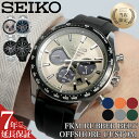 【二種のベルトが楽しめる】セイコー ソーラー クロノグラフ 腕時計 メンズ SEIKO 時計 セイコー腕時計 セイコーセレクション SBPY セイコー時計 シリコン ラバーベルト ステンレス 金属ベルト ブランド ビジネス 男性向け 社会人 プレゼント おすすめ ギフト おしゃれ