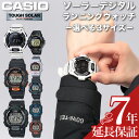 ソーラー ランニングウォッチ カシオ 腕時計 メンズ レディース CASIO 時計 スタンダード STANDARD デジタル ソーラー時計 カシオ腕時計 防水 ストップウォッチ ラップメモリー タイム計測 健康管理 ランニング ジョギング マラソン スポーツ 部活 中学生 高校生