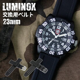 [ルミノックス 対応 替えベルト]LUMINOX 腕時計 ベルト 時計 ラバー カン幅 幅 ベルト幅 23mm メンズ 男性 人気 ブランド ネイビーシールズ NavySeal カラーマークシリーズ 3040 3050 3080 8821 8823 8826 適合 バンド 替えベルト 交換ベルト 交換用 防水 新社会人