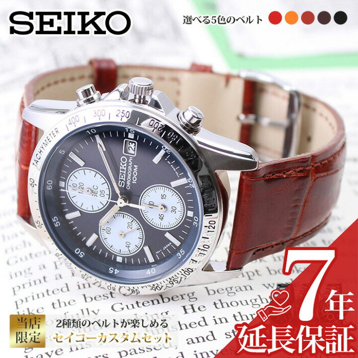 楽天市場 2種のベルトが楽しめる カスタムセイコー セイコー 時計 Seiko 腕時計 セイコー腕時計 セイコー時計 クロノグラフ メンズ 用 男性 向け 彼氏 旦那 夫 父親 プレゼント レザー 革ベルト カスタム 改造 おすすめ 限定 ブランド 防水 逆輸入 海外 新社会人