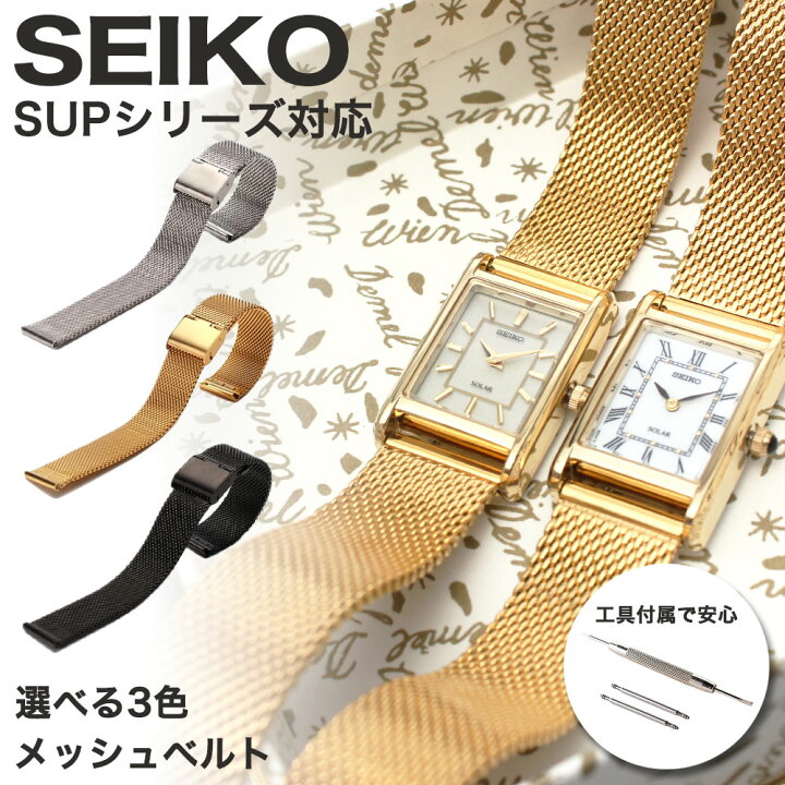楽天市場】＼SEIKO SUP STPR シリーズ 14mm幅 対応替えベルト／ SEIKO 