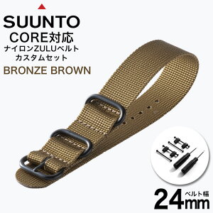 [SUUNTO CORE p xg]Xg RA I[ubN Ή iC ZULU iCxg NATO ig[ ^Cv rvxg 24mm v rv A_v^[ t JX^ XgRA ւxg ւ