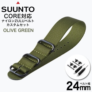 [SUUNTO CORE p xg]Xg RA I[ubN Ή iC ZULU iCxg NATO ig[ ^Cv rvxg 24mm v rv A_v^[ t JX^ XgRA ւxg ւ