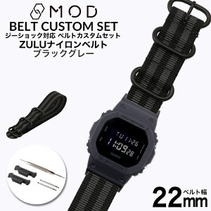 お買い物マラソン27日9:59迄【店内全品P2倍】\G-SHOCK 対応 ベルト/Gショック ナイロン ZULU ベルト Gショック GSHOCK カン幅 22mm 幅 アダプター セット 替えベルト ブラックグレー 強化 ナイロン
