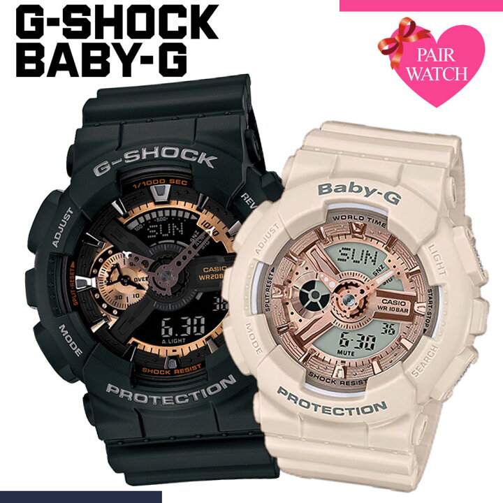 楽天市場 当日出荷 ペア価格 ペアウォッチ Gショック カシオ Gショック ペア ウォッチ ベイビーg ジー ショック ベビージー メンズ レディース G Shock Baby G セット 人気 ブランド カップル 恋人 夫婦 ペアルック 彼氏 彼女 結婚 記念日 プレゼント 新社会人