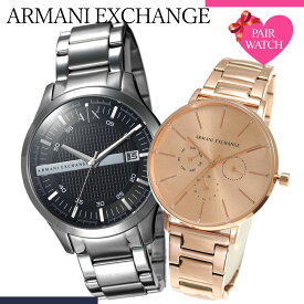 [ペア価格]ペアウォッチ アルマーニエクスチェンジ 腕時計 ARMANI EXCHANGE 時計 アルマーニ エクスチェンジ メンズ レディース セット 人気 ブランド AX ビジネス ペア カップル 恋人 夫婦 彼氏 彼女 結婚 記念日 記念 プレゼント ギフト 母の日