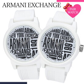 [ペア価格]ペアウォッチ アルマーニエクスチェンジ 腕時計 Armani Exchange 時計 アルマーニ エクスチェンジ AX ArmaniExchange メンズ レディース ペア 軽量 カップル 恋人 ペアルック 彼氏 彼女 夫婦 結婚 記念日 ギフト 新生活 新社会人