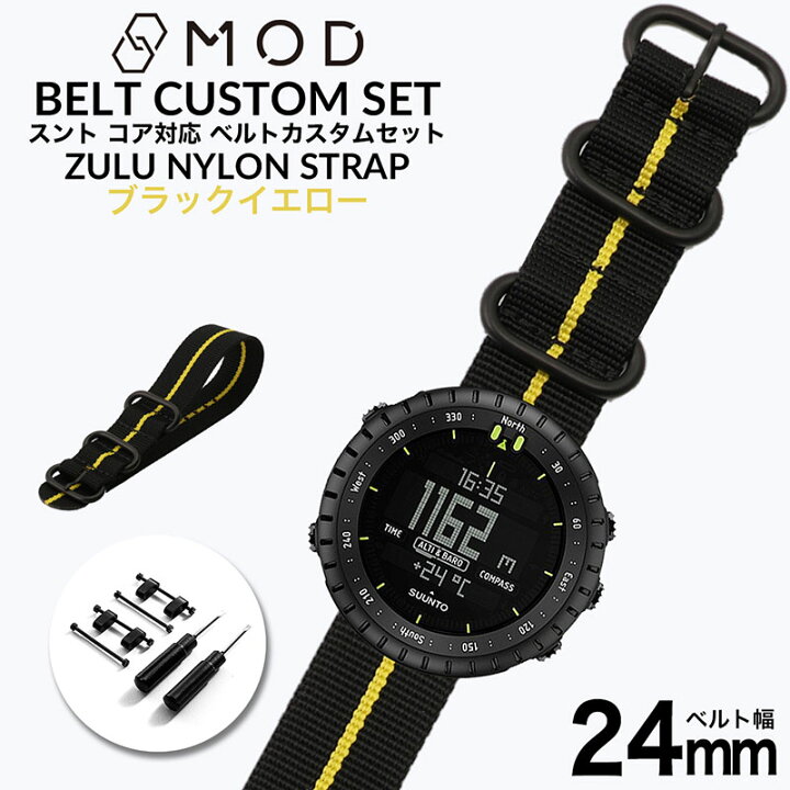 楽天市場】[SUUNTO CORE 専用 ベルト]スント コア ブラックイエロー 