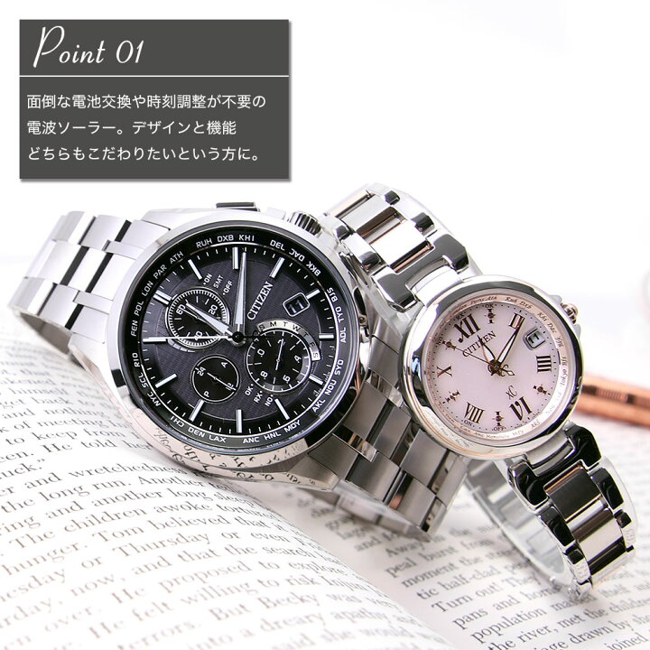 楽天市場 ペア価格 ペアウォッチ シチズン 腕時計 Citizen 時計 電池交換不要 クロスシー Xc アテッサ Attesa メンズ レディース ソーラー 電波時計 電波 耐アレルギー 軽い 軽量 防水 人気 ブランド ペア カップル 恋人 夫婦 お揃い 彼氏 彼女 結婚 記念日 プレゼント