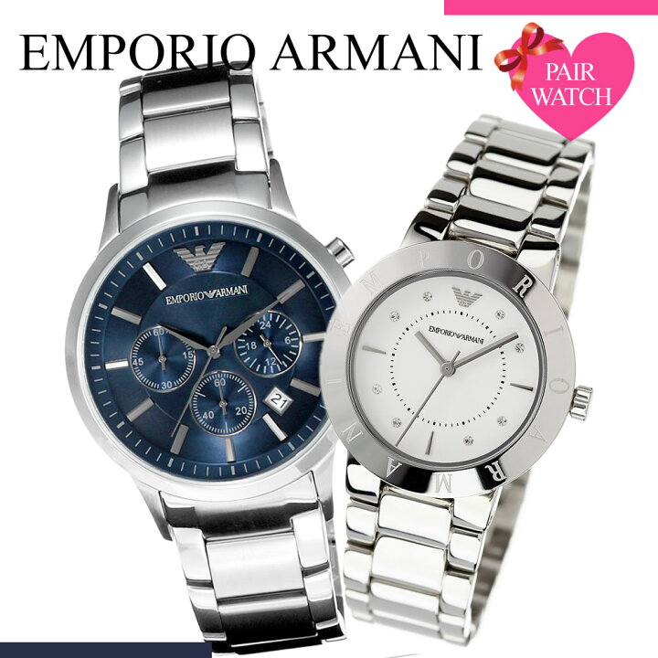 楽天市場】[ペア価格]ペアウォッチ エンポリオ アルマーニ ARMANI  