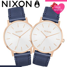 [ペア価格]ペアウォッチ ニクソン 腕時計 NIXON 時計 ポーター レザー PORTER LEATHER メンズ レディース 男性 女性 セット 人気 ブランド ブルー 恋人 ペア おそろい シンプル 彼女 彼氏 夫婦 結婚 記念日 記念 プレゼント ギフト