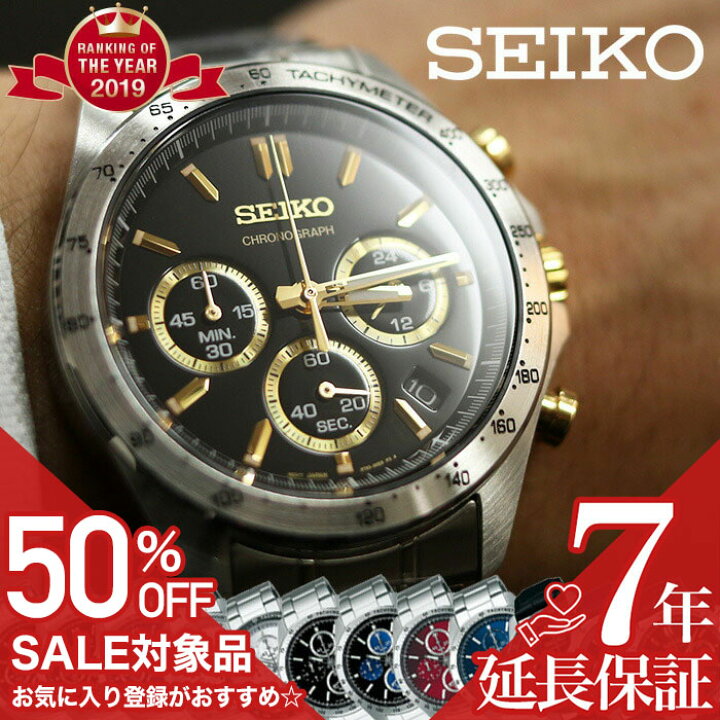 楽天市場】【50%OFF半額 19800円引】【年間ランキング受賞】セイコー  