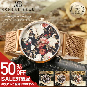 y50%OFFz 10450~zg{[ rv MONTREBEAU v fB[X uh   l ޏ  e ꂳ  [YS[h sN S[h t[ lC AeB[N bV