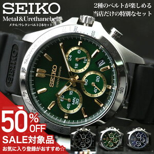y50%OFFz 21725~z[̃xgy߂  Zbg]ZCR[ rv SEIKO v Y j v[g ގ l v E^ o[ xg vxg _Co[YEHb` _Co[ 