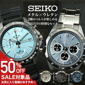 y50%OFFz 21725~z[̃xgy߂  Zbg]ZCR[ rv SEIKO v Y j ގ l v   E^ o[ xg _Co[YEHb` _Co[ JX^