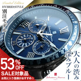 【53%OFF半額 30030円引】【当店限定 別注モデル】メンズ ソーラー電波 腕時計 サルバトーレマーラ SalvatorreMarra 時計 社会人 クロノグラフ 電波 ソーラー 電波時計 電波受信 ブルー メタル 金属ベルト 誕生日 プレゼント ギフト 夫 彼氏 恋人 お父さん 男性 向け 営業