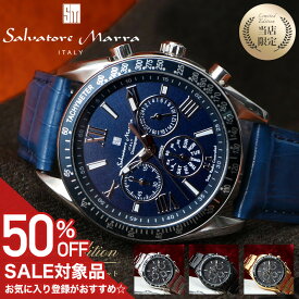 【50%OFF半額 30250円引】【二種のベルトが楽しめる】限定モデル サルバトーレマーラ 時計 メンズ 腕時計 電波ソーラー ソーラー電波 クロノグラフ 電波 ソーラー 電波受信 カレンダー ブランド プレゼント シルバー ブルー ブラック ゴールド メタル レザー 革ベルト