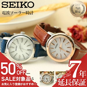 y50%OFFz 33550~z[drsv]ZCR[ rv SEIKO v fB[X  p ޏ l   uh U[ vxg ^ S[h [YS[h dg \[[