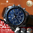 【最大54%OFF半額 35420円引】【付け替えベルト&Dバックル特別仕様】限定モデル サルバトーレマーラ マーラ 時計 メンズ 腕時計 電波ソーラー ソーラー電波 クロノグラフ タキメーター 電波 ソーラー 電波受信 カレンダー プレゼント ブルー 青文字盤 メタル レザー 革ベルト