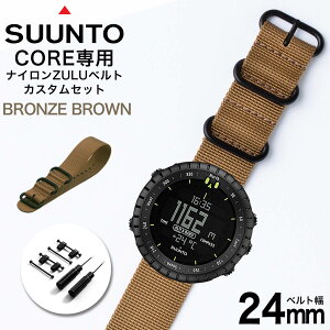 Xg RA p iC ZULU Xgbv Zbg uYuE  24mm A_v^[ JX^ SUUNTO CORE ւxg oh Y[[ NYLON BELT v rv Y p lC  