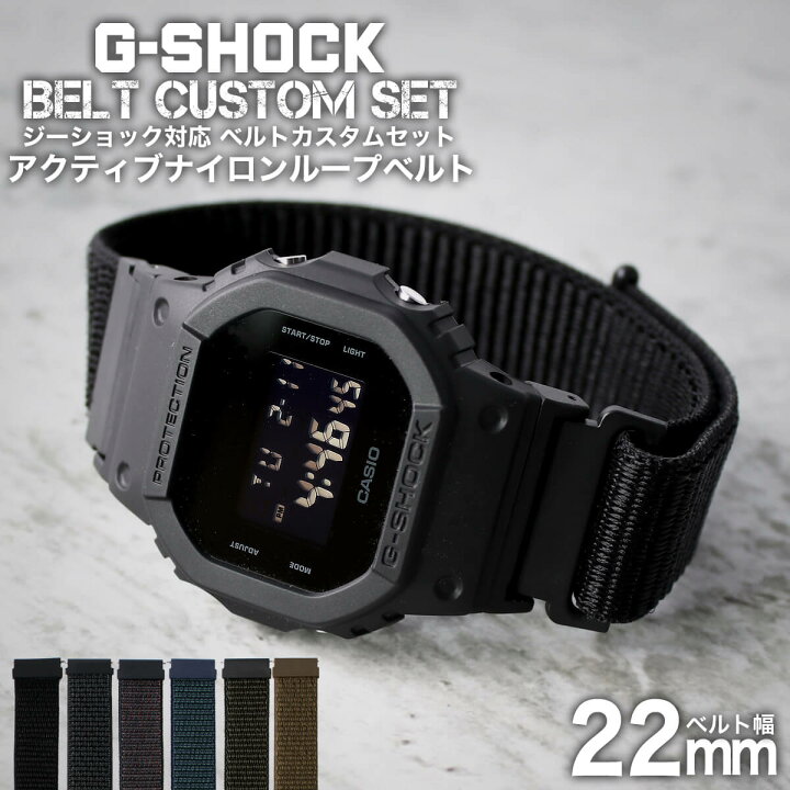 楽天市場 G Shock 対応 アクティブナイロンループベルト 22mm 幅 アダプター カスタム セット Gショック Gショック 替えベルト Nylon Belt 時計 腕時計 メンズ 交換用 バンド ストラップ おしゃれ スポーツ ランニング ジョギング 釣り 登山 大人 改造 Diy Mod 冬 新社会人 楽天市場 G Shock 対応 アクティブナイロンループベルト 22mm 幅 アダプター カスタム セット Gショック Gショック 替えベルト Nylon Belt 時計 腕時計 メンズ 交換用 バンド ストラップ おしゃれ スポーツ ランニング ジョギング 釣り 登山 大人 改造 Diy Mod 冬 新社会人