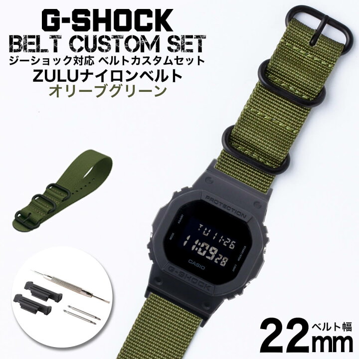楽天市場 G Shock 対応 Zuluナイロンベルト ブラックイエロー 22mm 幅 アダプター カスタム セット Gショック Gショック 替えベルト 時計 腕時計 メンズ 交換用 バンド ストラップ 人気 おすすめ おしゃれ スーツ ジャケット ビジネス 大人 改造 Diy Mod 春 新社会人 楽天市場 G Shock 対応 Zuluナイロンベルト ブラックイエロー 22mm 幅 アダプター カスタム セット Gショック Gショック 替えベルト 時計 腕時計 メンズ 交換用 バンド ストラップ 人気 おすすめ おしゃれ スーツ ジャケット ビジネス 大人 改造 Diy Mod 春 新社会人