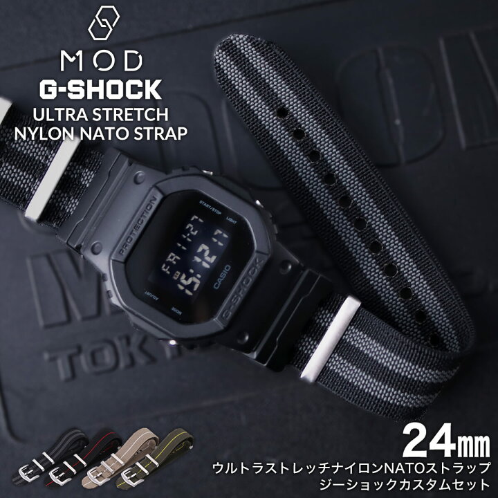 楽天市場 驚くほど伸びる G Shock対応ベルト ウルトラストレッチナイロンストラップ アダプター カスタム セット Gショック Gショック 腕時計 替え ベルト バンド 24mm 幅 Nylon Belt 時計 メンズ 交換 人気 おすすめ おしゃれ ミリタリー スポーツ アウトドア