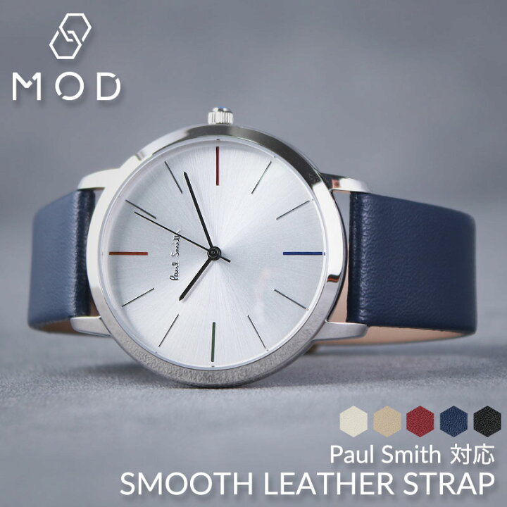 楽天市場 ポールスミス対応 スムースレザーストラップ Paul Smith 腕時計 替えベルト 18mm mm ブラック ホワイト ネイビー グレージュ ワインレッド シルバー ローズ ゴールド 時計 交換用 バンド くすみ パステル 流行 カラー 人気 おすすめ おしゃれ かわいい 華奢
